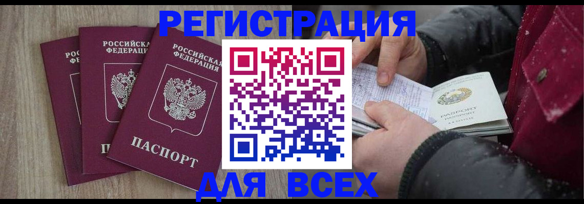 временная регистрация 2025 в Махачкале