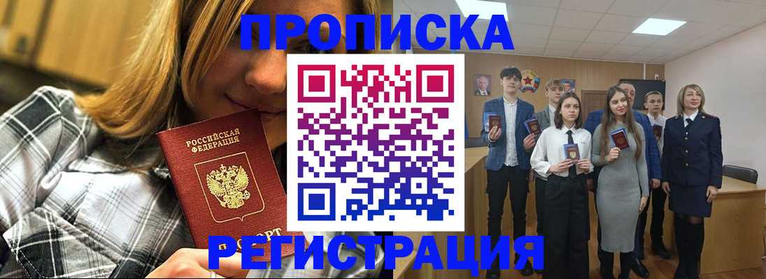 прописка в квартире в Махачкале